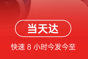 阿里普兰空运地址航空货运公司【机场