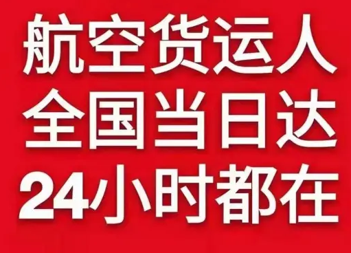 阿里普兰空运地址货物、航空货运:物流行业各岗位招聘